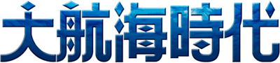 Daikoukai Jidai - Clear Logo Image