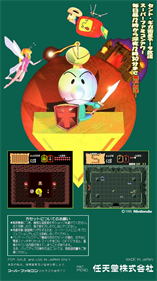 Zelda no Densetsu BS  - Fanart - Box - Back Image