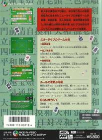 Ide Yousuke Meijin no Jissen Mahjong - Box - Back Image