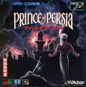 Prince of Persia - Box - Front Image