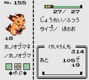 Pokémon Gold Version (Spaceworld 1997 Demo) - Screenshot - Gameplay Image