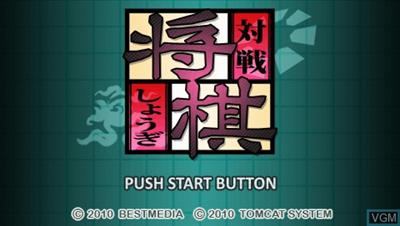 Taisen Shogi - Screenshot - Game Title Image