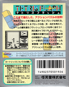 Tetris 2 - Box - Back Image