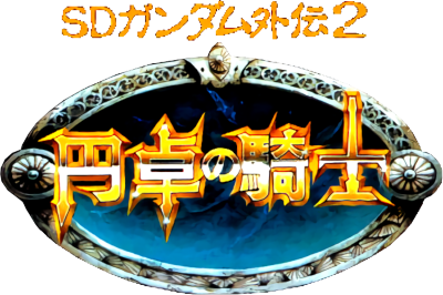 SD Gundam Gaiden 2: Entaku no Kishi - Clear Logo Image