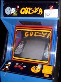 The Hand - Arcade - Cabinet Image