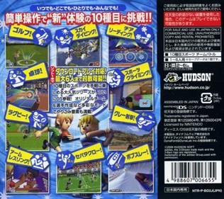 Deca Sports DS - Box - Back Image