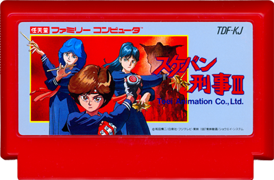 Sukeban Deka III - Cart - Front Image