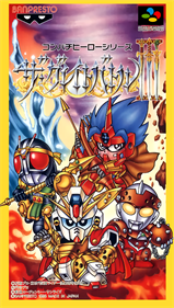 The Great Battle III - Box - Front