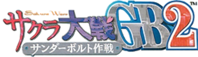Sakura Wars GB2: Mission Thunderbolt - Clear Logo Image