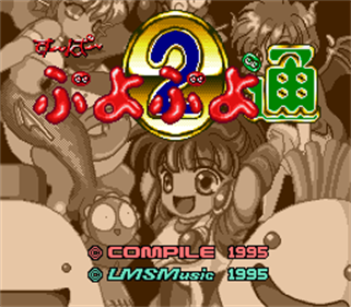 Super Puyo Puyo Tsuu BS Ban - Screenshot - Game Title Image