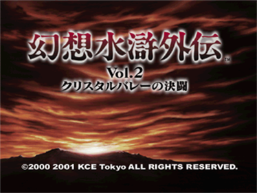 Genso Suiko Gaiden Vol. 2: Crystal Valley no Kettou - Screenshot - Game Title Image