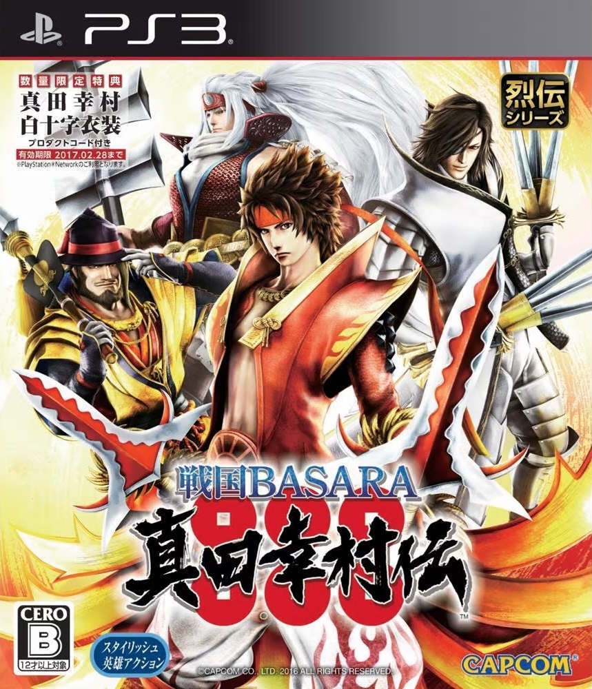 Sengoku Basara Legend of Yukimura Sanada