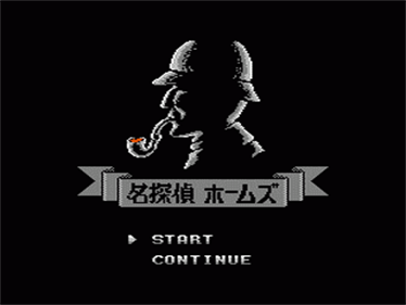 Meitantei Holmes: M kara no Chousenjou - Screenshot - Game Title Image