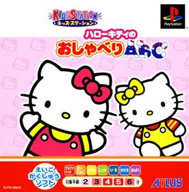 Kids Station: Hello Kitty no Oshaberi ABC