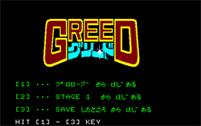 Greed - Screenshot - Game Title Image