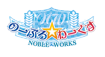Noble Works - Clear Logo Image