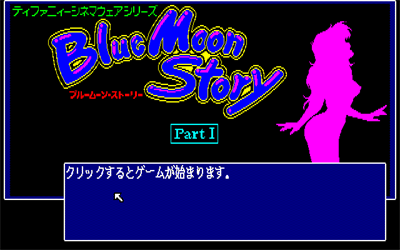 Blue Moon Story: Part I - Screenshot - Game Title Image