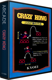 Crazy Kong - Box - 3D Image