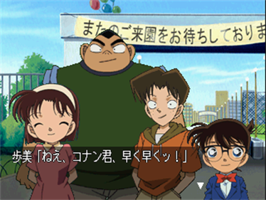 Meitantei Conan: Saikou no Partner - Screenshot - Gameplay Image