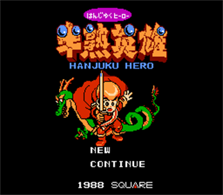 Hanjuku Hero - Screenshot - Game Title Image