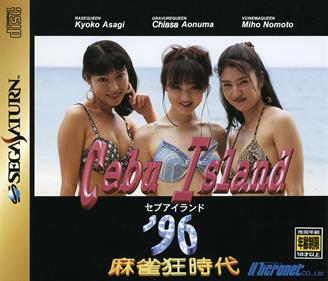 Mahjong Kyou Jidai: Cebu Island '96 - Box - Front Image