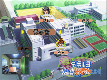 Kimi no Kimochi, Boku no Kokoro: I've Posessed Your Body! - Screenshot - Gameplay Image