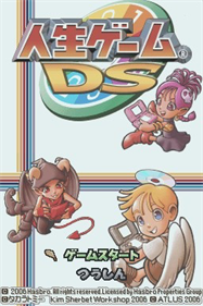 Jinsei Game DS - Screenshot - Game Title Image