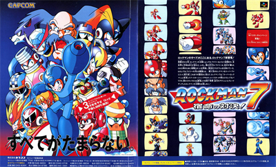 Mega Man 7 - Advertisement Flyer - Front Image