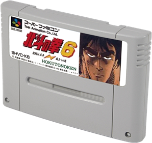 Hokuto no Ken 6: Gekitou Denshouken Haou e no Michi - Cart - 3D Image