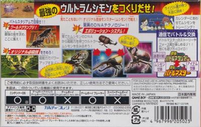 Konchuu Monster: Battle Stadium - Box - Back Image