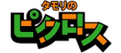 Tamori no Picross - Clear Logo Image