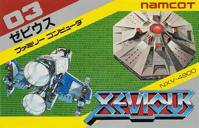 Xevious: The Avenger - Box - Front Image