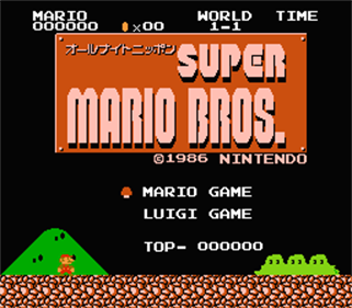 All Night Nippon Super Mario Bros. - Screenshot - Game Title Image