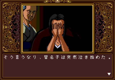 Psychic Detective Series vol.4: Orgel - Screenshot - Gameplay Image