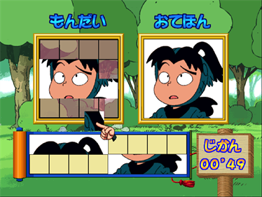 Nintama Rantarou 64 Game Gallery - Screenshot - Gameplay Image