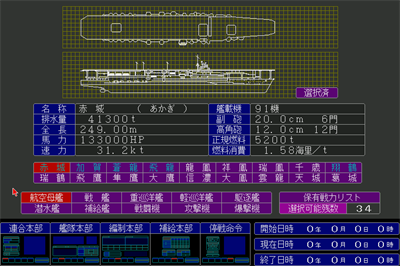 Daikairei: Dai Nippon Teikoku Kaigun no Kiseki - Screenshot - Gameplay Image