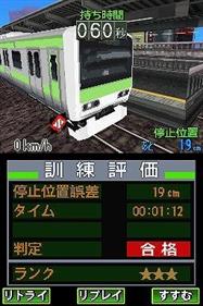 Densha de Go! Tokubetsu-hen: Fukkatsu Shouwa no Yamanotesen - Screenshot - Gameplay Image