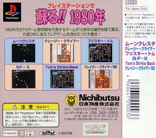 Nichibutsu Arcade Classics - Box - Back Image