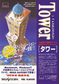 The Tower - Advertisement Flyer - Front Image