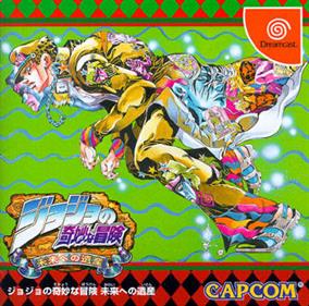 JoJo's Bizarre Adventure - Box - Front Image