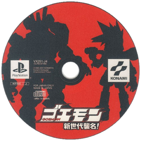 Goemon: Shin Sedai Shuumei - Disc Image