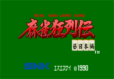 Mahjong Kyo Retsuden - Screenshot - Game Title Image