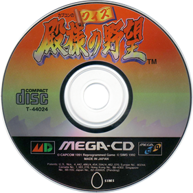 Capcom no Quiz: Tonosama no Yabou - Disc Image
