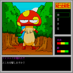 Réserve - Screenshot - Game Title Image