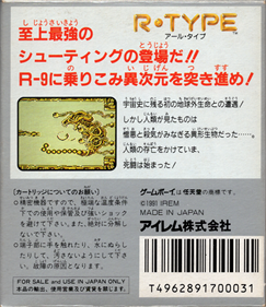 R-Type - Box - Back Image