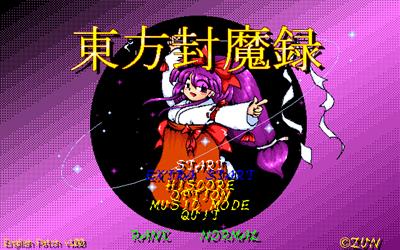 Touhou 02: The Story of Eastern Wonderland - Screenshot - Game Title Image