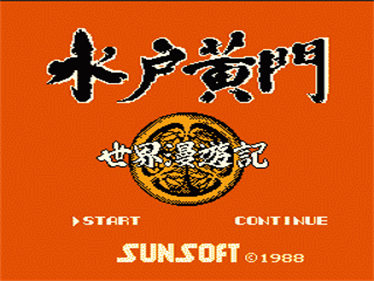 Mito Koumon II: Sekai Manyuu Ki - Screenshot - Game Title Image