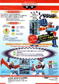 Mazinger Z - Advertisement Flyer - Back Image