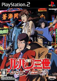 Lupin Sansei: Lupin ni wa Shi o, Zenigata ni wa Koi o - Box - Front Image