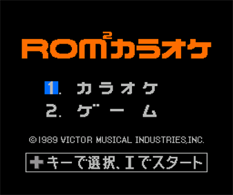 Rom Rom Karaoke: Volume 2: Nattoku Idol - Screenshot - Gameplay Image